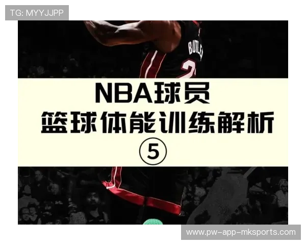 NBA球队体能训练计划设计,nba球员怎么练体能 NBA球队体能训练计划设计,nba球员怎么练体能
